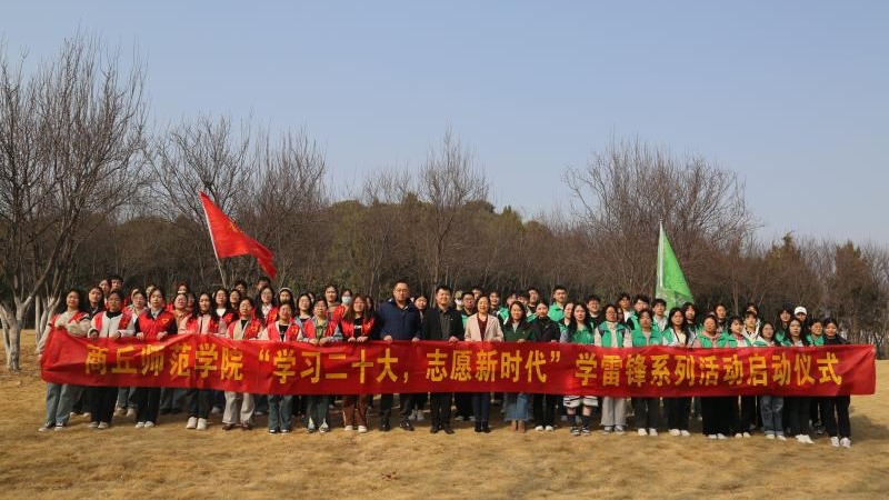 学雷锋志愿服务月活动 学雷锋志愿服务月活动