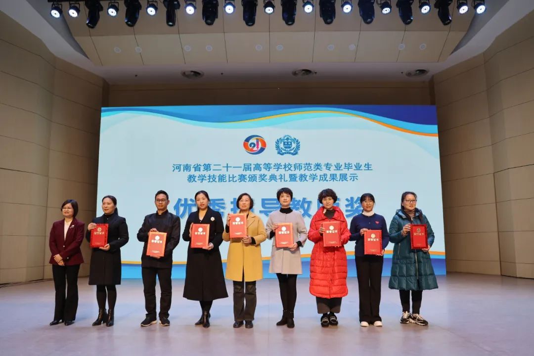 mg4355官网赵静老师代表优秀指导教师领奖